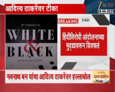 Navnath Ban On Aditya Thackeray