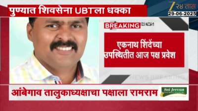 Pune Ambegaon UBT Setback As Data Ganjale To Join Shiv Sena