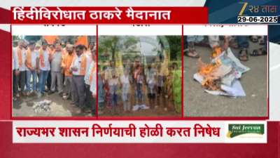 Raigad Bhandara Yeola UBT Leaders Protest Against Hindi Language