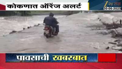 IMD Alert Mumbai Thane Kokan Costal Area Heavy Rainfall Next Five Days