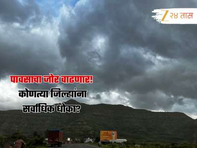 घाटमाथ्यावर सरीवर सरी! पाहा कोणकोणत्या जिल्ह्यांना पावसामुळं अलर्ट जारी... 