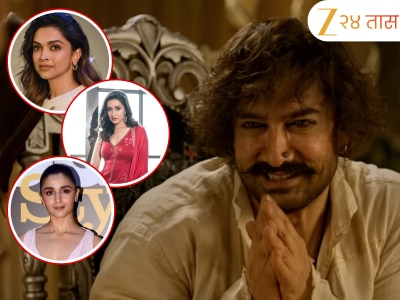 दीपिका, आलिया आणि श्रद्धाने का नाकारला आमिर खानचा 300 कोटींचा चित्रपट? अखेर आमिरनेच सांगितलं सत्य