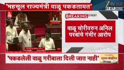 Serious allegations made by Shiv Sena UBT MLA Anil Parab in Legislative Council