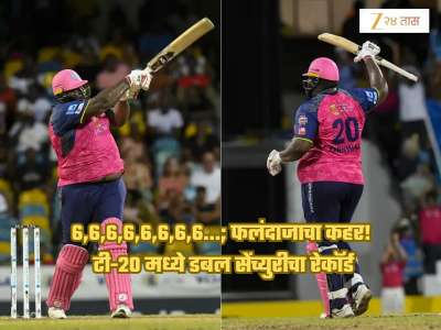 6,6,6,6,6,6,6,6...; फलंदाजाचा कहर! टी-20 मध्ये पहिल्या डबल सेंच्युरीचा रेकॉर्ड; 77 चेंडूत ठोकल्या 205 धावा