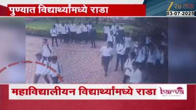 Pune College Student Beaten By Mob Of 15 Students