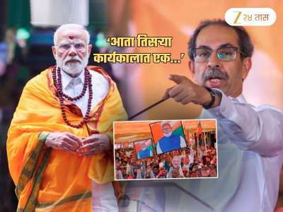 &#039;...त्यामुळे हा वर्ग मोदींना देव मानेल व भाजपचा...&#039;; ठाकरेंच्या सेनेचा बेरोजगारीवरुन हल्लाबोल
