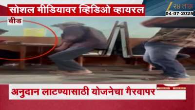 Beed Corruption In Shiv Bhojan Thali