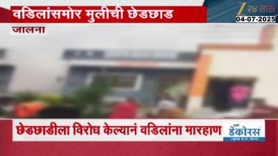 Jalna Girl Father Brutally Beaten For Opposing Harassment Case Filed Under Atrocity