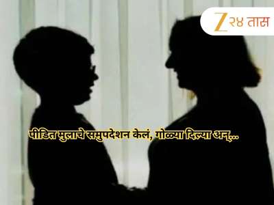 शिक्षिकेसोबत शारिरीक संबंध ठेवण्यास &#039;तिने&#039; मन वळवले; दादरमधील &#039;त्या&#039; शिक्षिकेचे लंडन कनेक्शन समोर