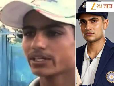 ENG vs IND: &#039;...तर मी हवेत शॉट खेळेन&#039;, शुभमन गिलचा लहानपणीचा Video बघितला का? सोशल मीडियावर Viral 