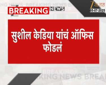 Sushil Kedias office in Mumbai break