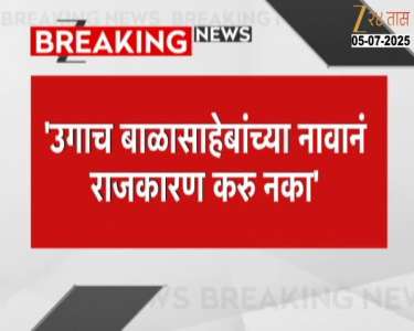 Dont do politics in the name of Balasaheb thackeray, Sanjay Raut, Chief Minister Fadnavis