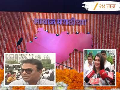 ठाकरे बंधुंच्या पाठीशी उभे राहिले &#039;हे&#039; मराठी कलाकार! पाहा &#039;वरळी डोम&#039;मधील खास Photos