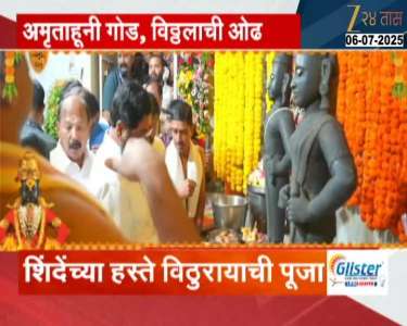 PANDHARPUR EKNATH SHINDE PERMOMED VITTHAL POOJA