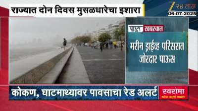 MUMBAI RAIN STATED