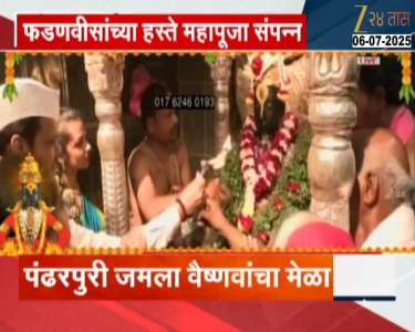 PANDHARPUR CM PERFOMERD VITTHAL POOJA