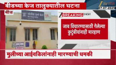 Beed Kej Police File Complaint Of Ninth Grade Girl Molestation Case