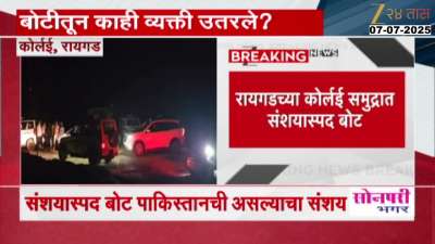 Suspicious Pakistani Boat Found At Raigad Coast Security On Alert