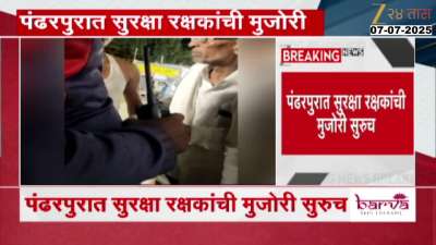 Pandharpur Devotees Beaten By Security Gaurd Once Again
