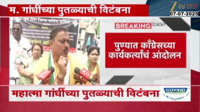 Pune Congress Protest For Damaging Mahatma Gandhi Statue