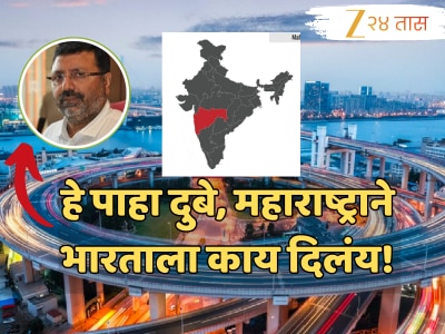 निशिकांत दुबेंचं अज्ञान; भारताच्या उत्कर्षात काय आहे महाराष्ट्राचं योगदान? प्रत्येकाला माहिती असायलाचं हवं!