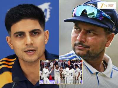 India vs England: दुसऱ्या कसोटी सामन्यात कुलदीप यादवकडे दुर्लक्ष का केलं? शुभमन गिल स्पष्टच बोलला, &#039;जर तुमच्याकडे लीड...&#039;