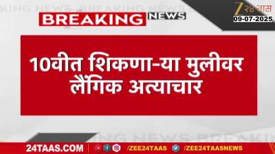 Sangli Crime News Minor girl raped in Sangli district Atpadi 