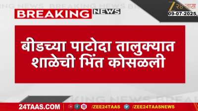 School wall collapses in Patoda taluka of Beed