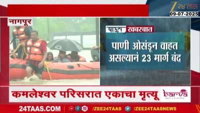 Nagpur Kamleshwar Area One Casualty From Flood Situation Due To Heavy Rainfall
