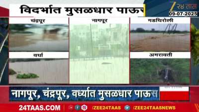 Heavy Rainfall Lashed Vidarbha Flood Situation 