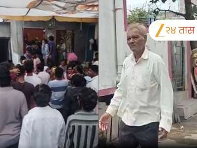 जळगावमध्ये जगावेगळा प्रकार; अंत्यसंस्काराची तयारी सुरू असतानाच &#039;मृत&#039; व्यक्ती जिवंत परतला आणि...