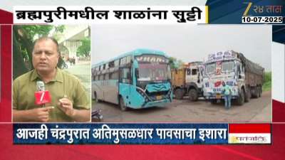 Chandrapur Brahmapuri Transportation Halted Farm Damage Of Water Logging Update