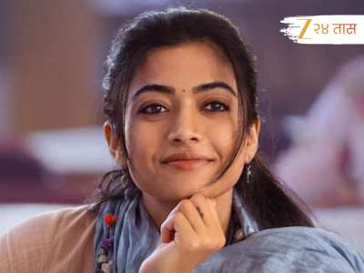 1000 कोटींच्या यशानंतर रश्मिकाला मिळाला आणखी एक मेगा बजेट चित्रपट, साकारणार बोल्ड भूमिका