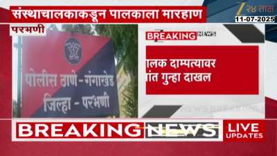Parents Beaten And Killed For Demanding Refund Of Fees And TC
