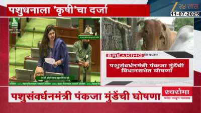 Pashudhanala Krushicha Darja pankaja munde