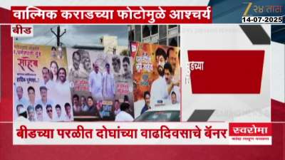 Beed Ajit Pawar Banner