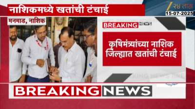 Nashik Farmers Complaint On Artificial Shortage Of Fertilizer