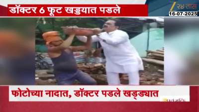 Madhya Pradesh Doctor Falls In Six Feet Deep Pit In Taking Photo