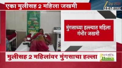 Bhandara Mongoos Attack Womens