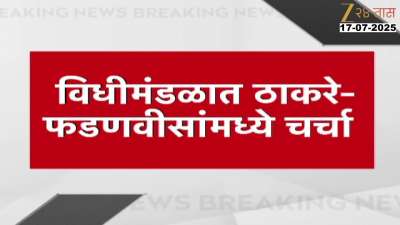 Uddhav Thackeray Meet Devendra Fadnavis