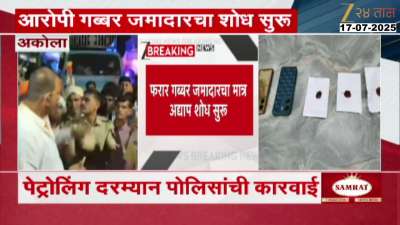 Akola Drugs Seized Worth 2 Lakh 30 Thousand