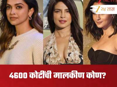 ना प्रियंका, ना दीपिका, ना आलिया, बॉलिवूडमधील 4600 कोटींची मालकीण कोण? 