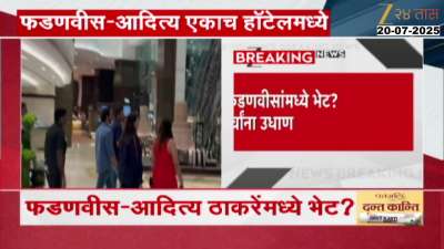 Secret meeting Between Devendra Fadnavis and Aditya Thackeray Devendra Fadnavis offer to Uddhav Thackeray maharashtra politics