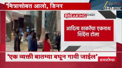 Sushama_Andhare_On_Aditya_Thackeray_Meet_CM_Devendra_Fadnavis at Hotel 