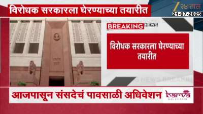 Parliament Monsoon Session 2025 To Begin Today