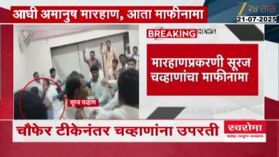 NCP Suraj Chavan Apology For Clash With Chhava Sanghatna Activist