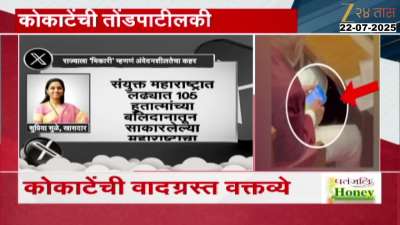 Supriya Sule Tweet On Manikrao Kokate