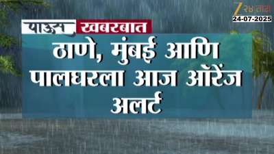 IMD Rain Orange Alert