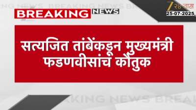Satyajit Tambde praises Chief Minister Fadnavis