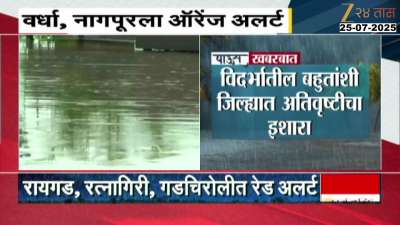 IMD Red Orange Alert In Various Parts Of Maharashtra And Mumbai With Hightides Alert
